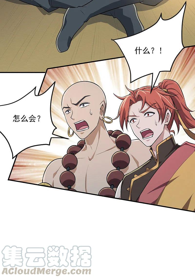 一剑独尊142话 我一定要坚持下去！