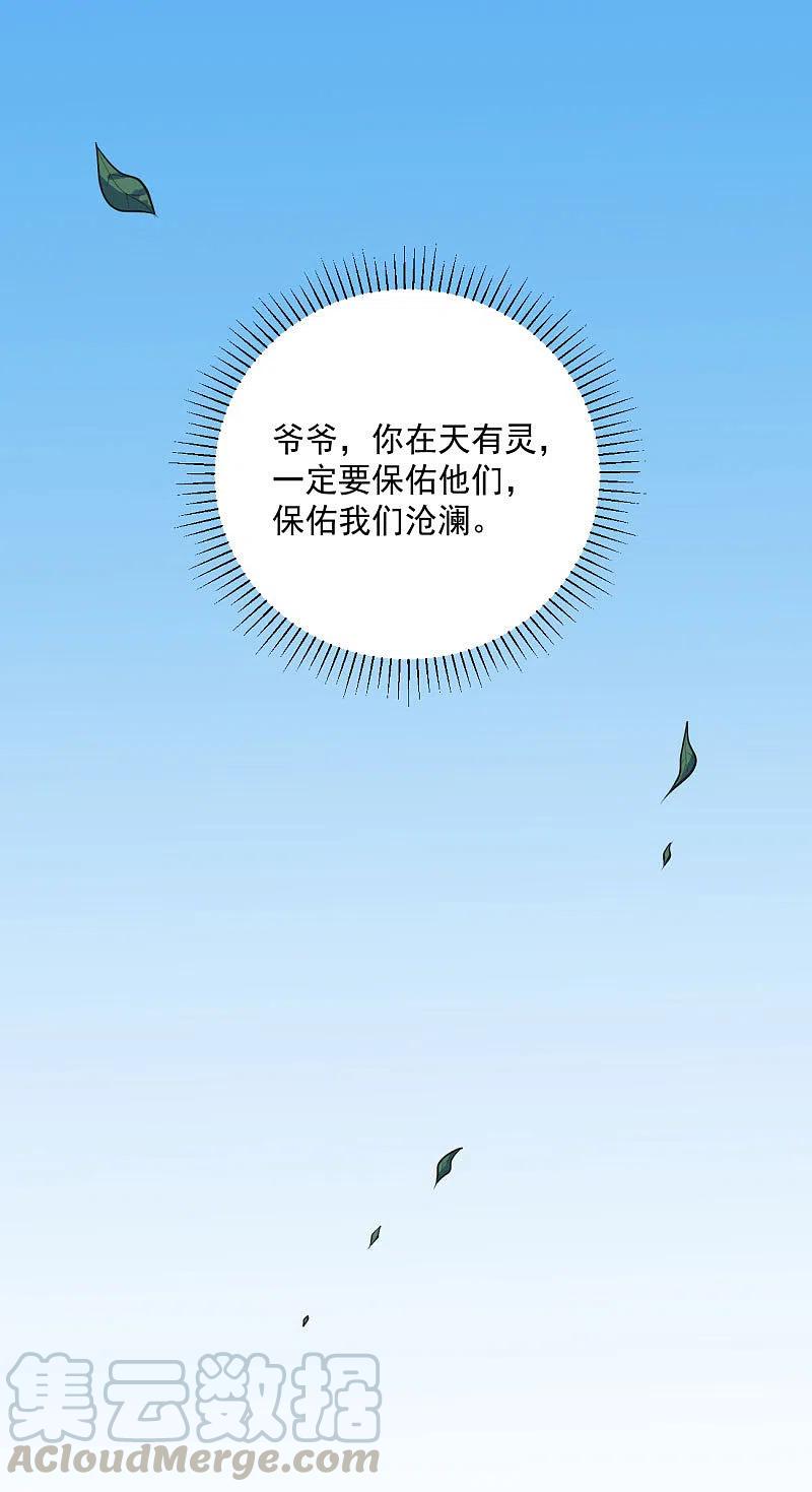 一剑独尊142话 我一定要坚持下去！
