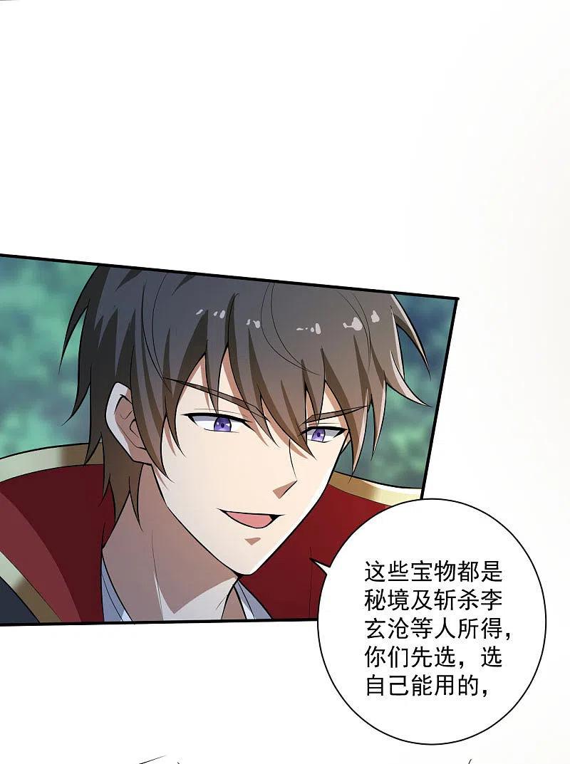 一剑独尊142话 我一定要坚持下去！