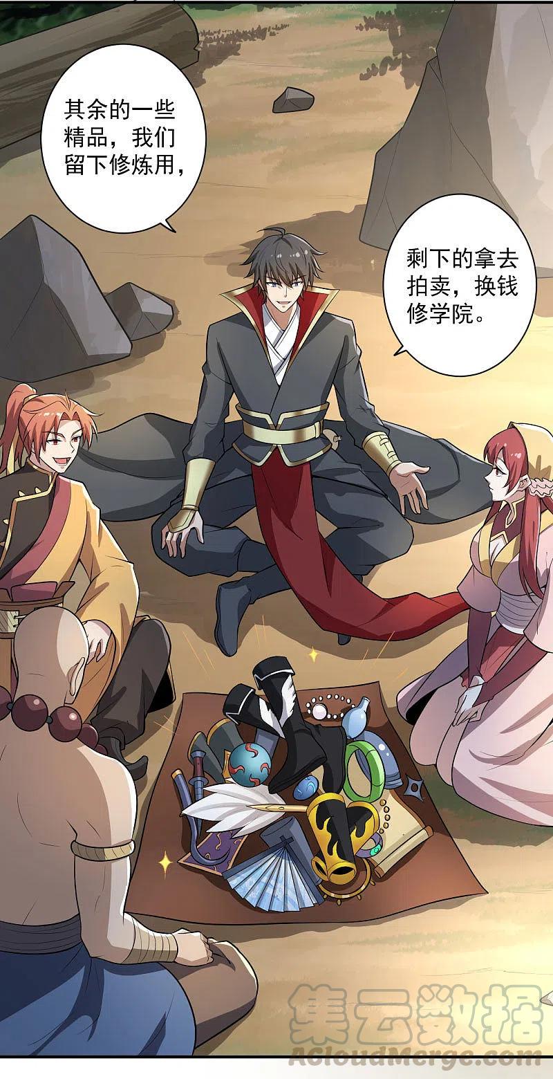 一剑独尊142话 我一定要坚持下去！