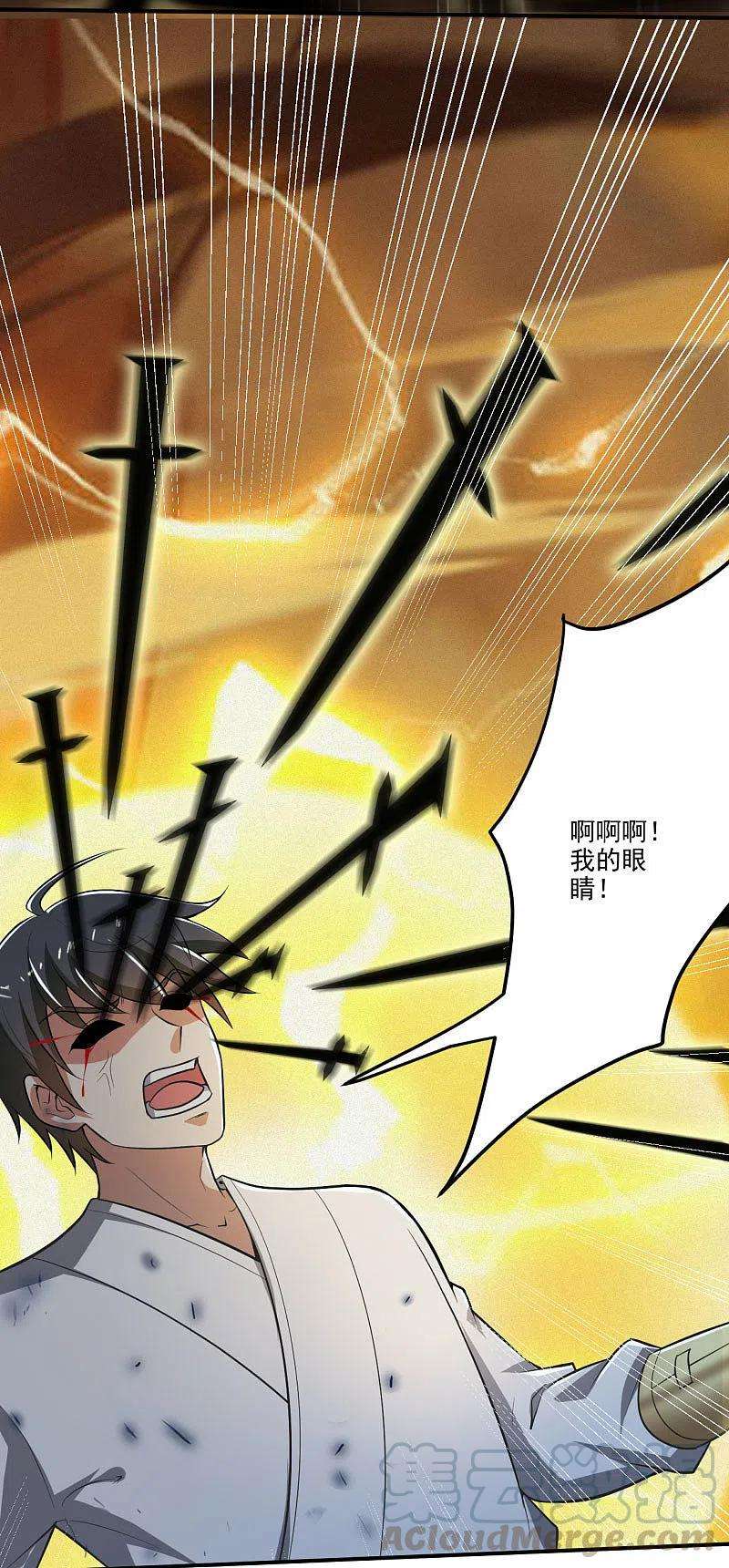 一剑独尊142话 我一定要坚持下去！