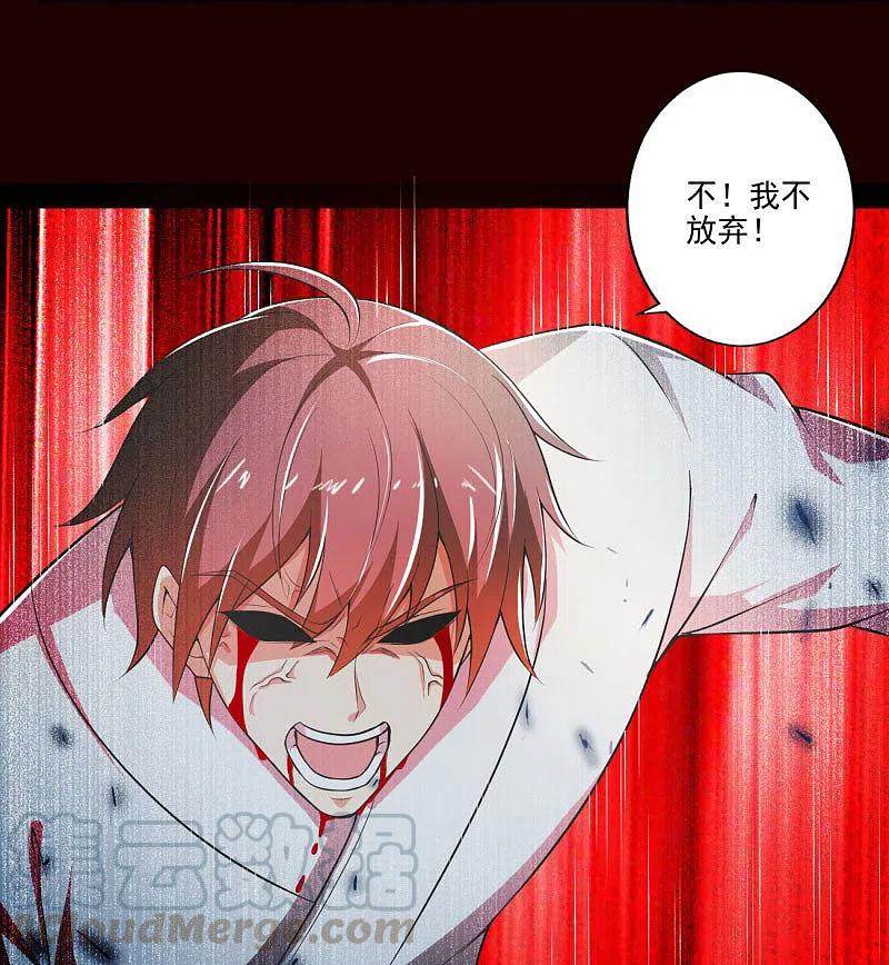 一剑独尊142话 我一定要坚持下去！