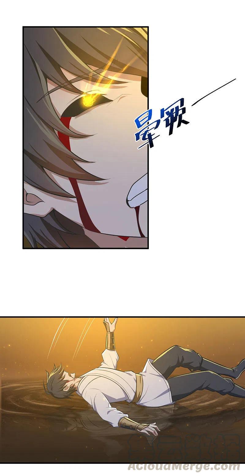 一剑独尊142话 我一定要坚持下去！