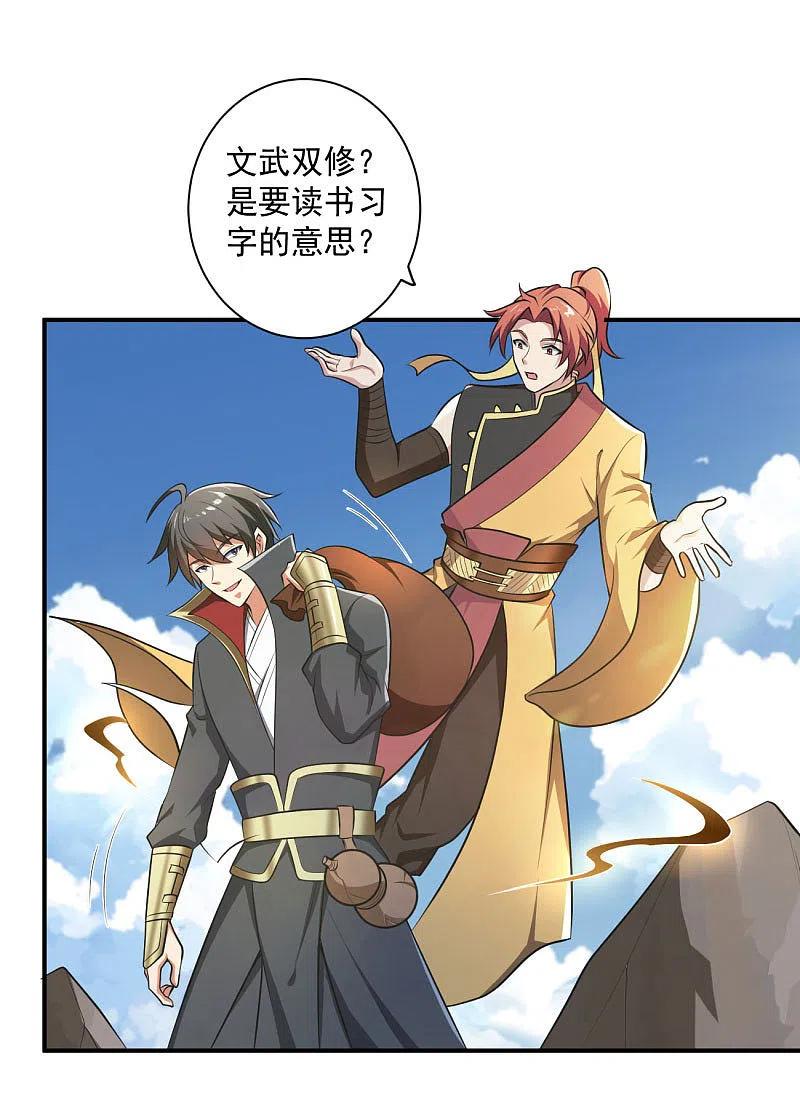 一剑独尊143话 走，去算账！