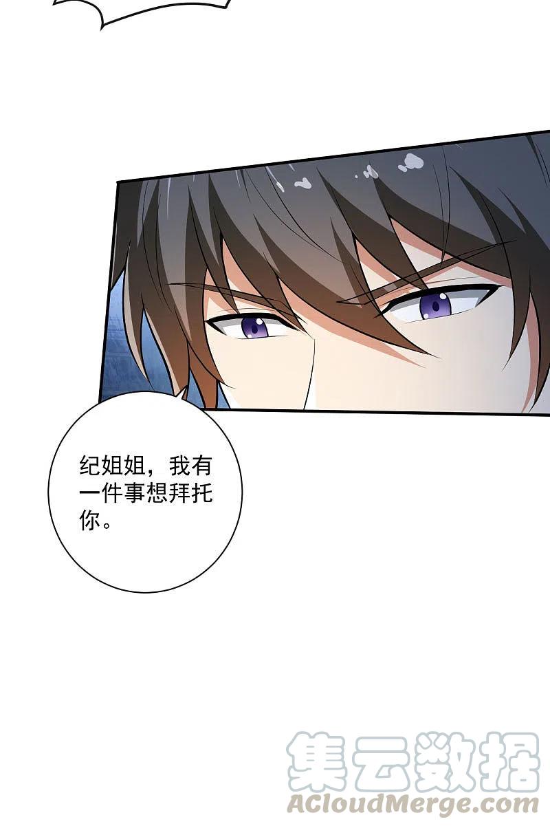 一剑独尊143话 走，去算账！