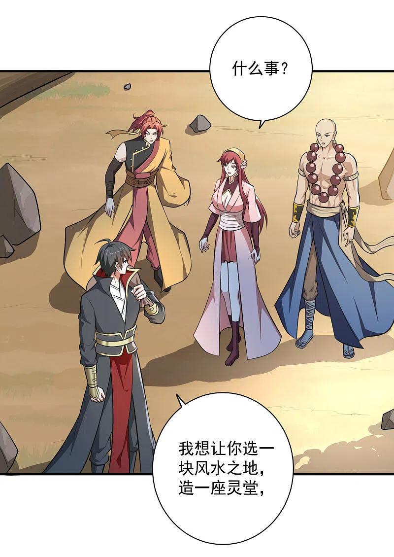 一剑独尊143话 走，去算账！