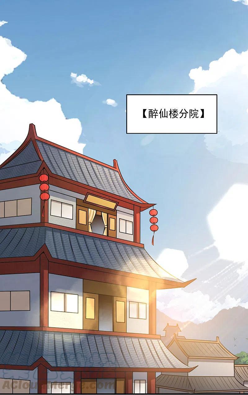一剑独尊143话 走，去算账！