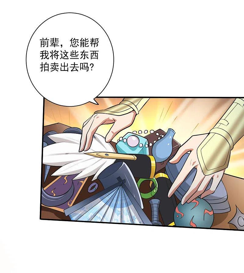 一剑独尊143话 走，去算账！