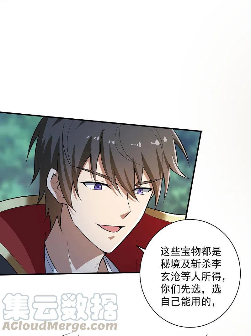 一剑独尊143话 走，去算账！