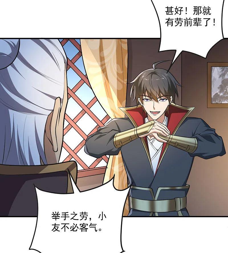 一剑独尊143话 走，去算账！