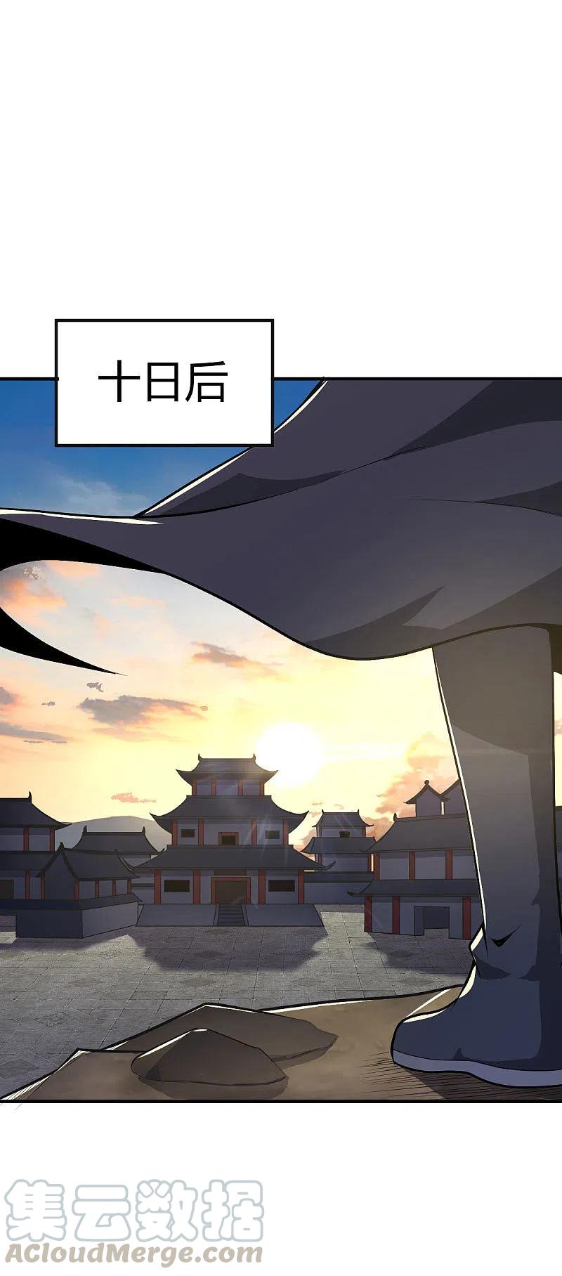 一剑独尊143话 走，去算账！