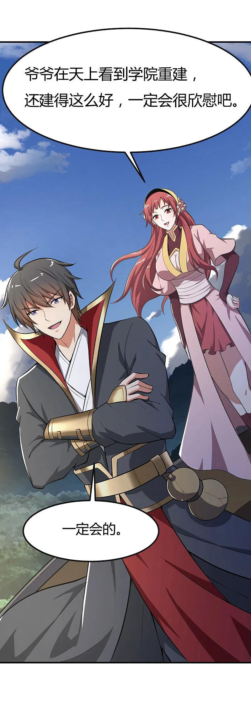 一剑独尊143话 走，去算账！