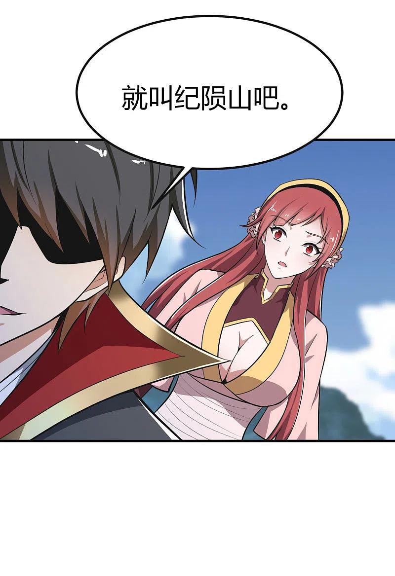 一剑独尊143话 走，去算账！