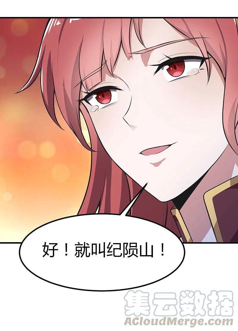 一剑独尊143话 走，去算账！