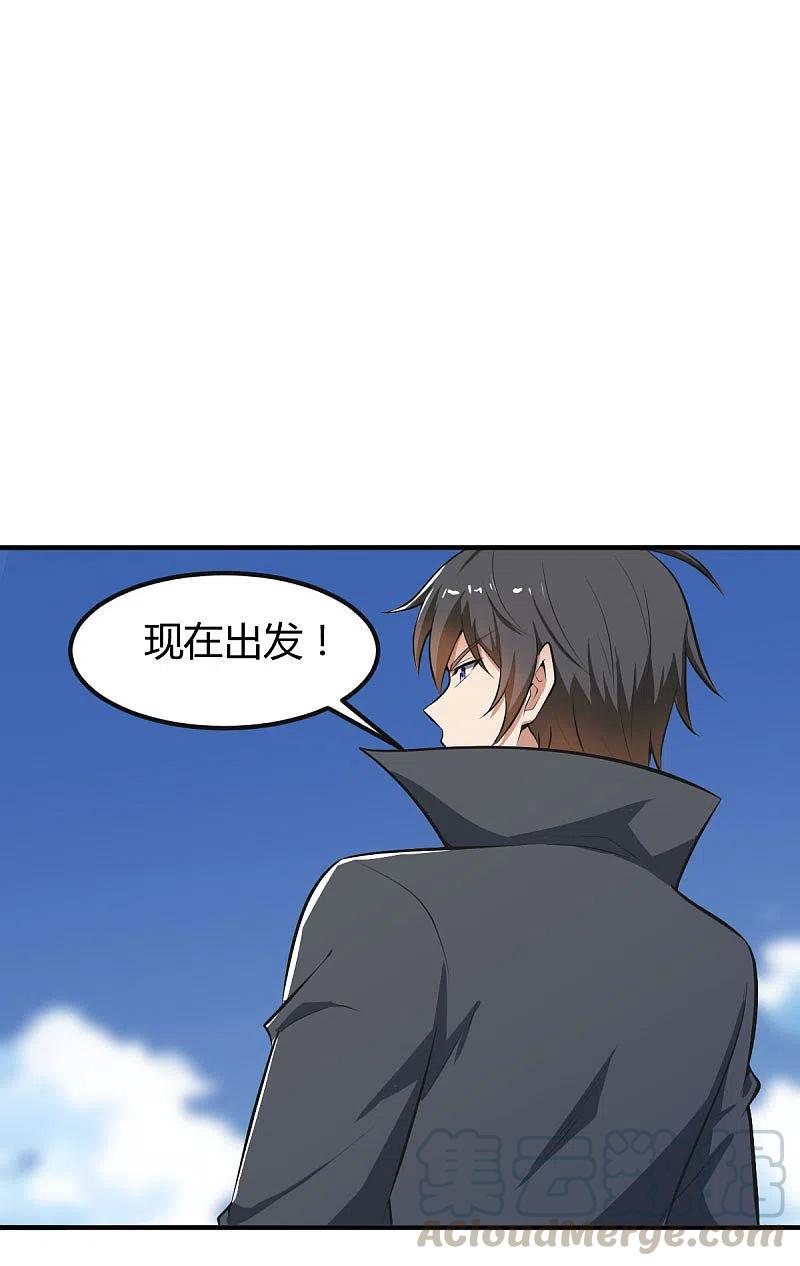 一剑独尊143话 走，去算账！