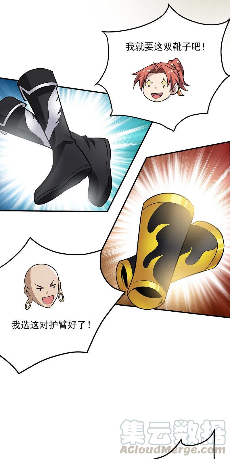 一剑独尊143话 走，去算账！
