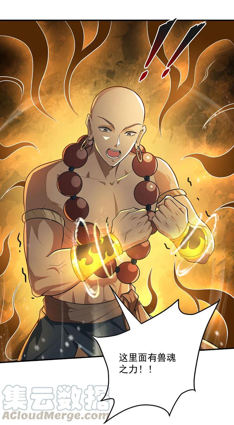一剑独尊143话 走，去算账！