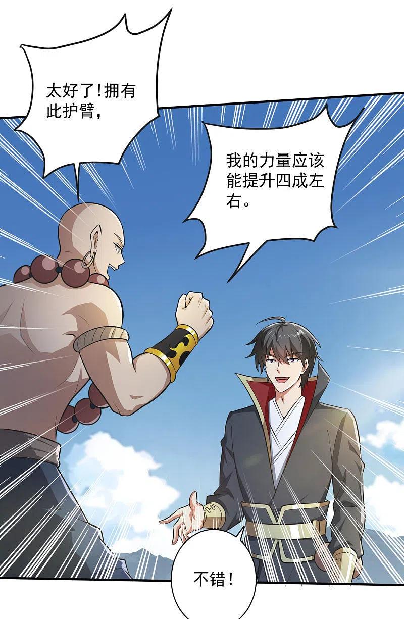 一剑独尊143话 走，去算账！