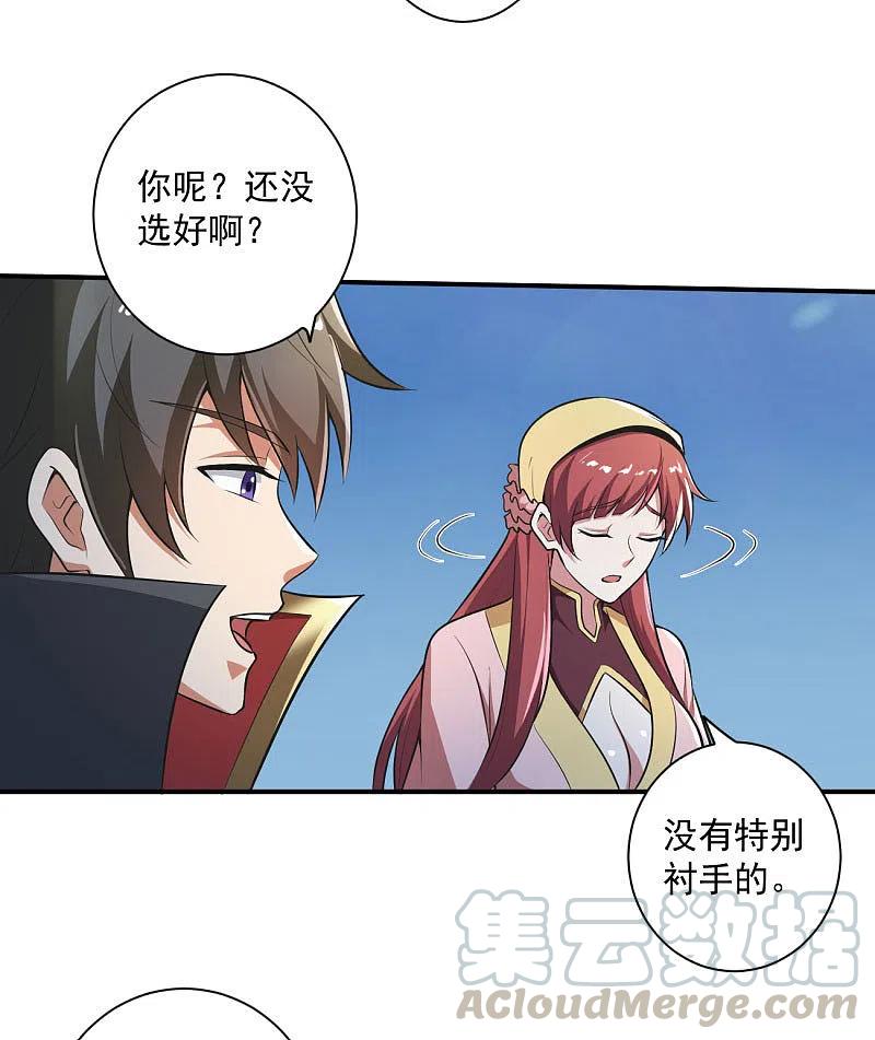 一剑独尊143话 走，去算账！