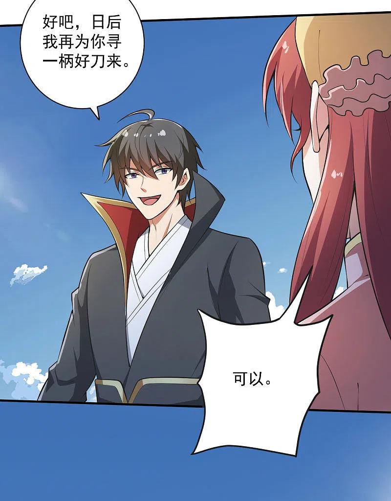 一剑独尊143话 走，去算账！