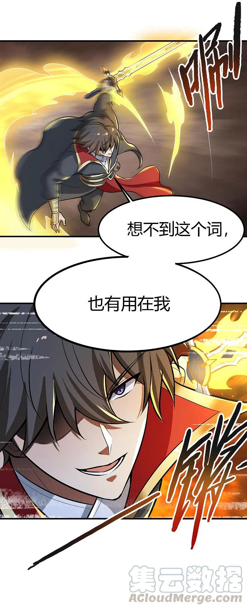 一剑独尊144话 可有人来一战？