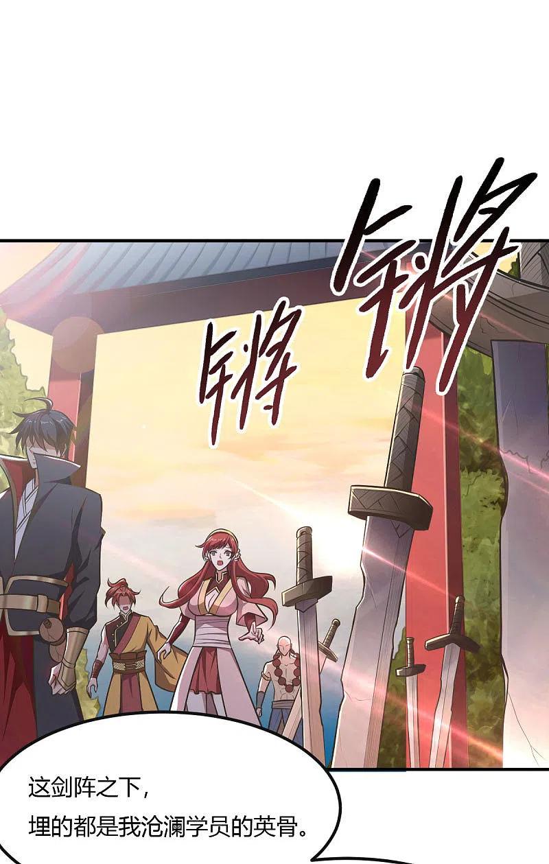 一剑独尊144话 可有人来一战？
