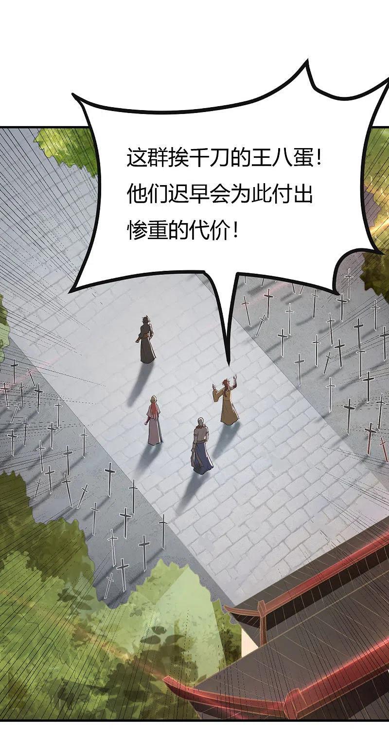 一剑独尊144话 可有人来一战？
