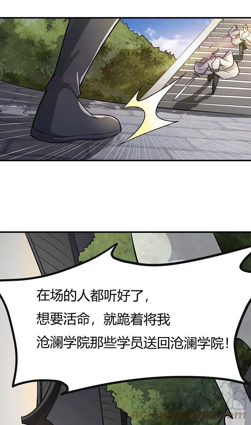 一剑独尊144话 可有人来一战？