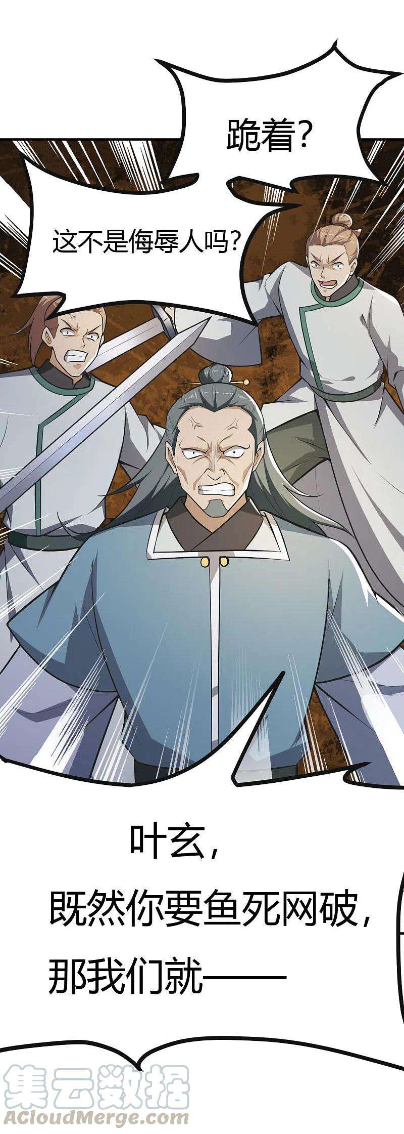 一剑独尊144话 可有人来一战？