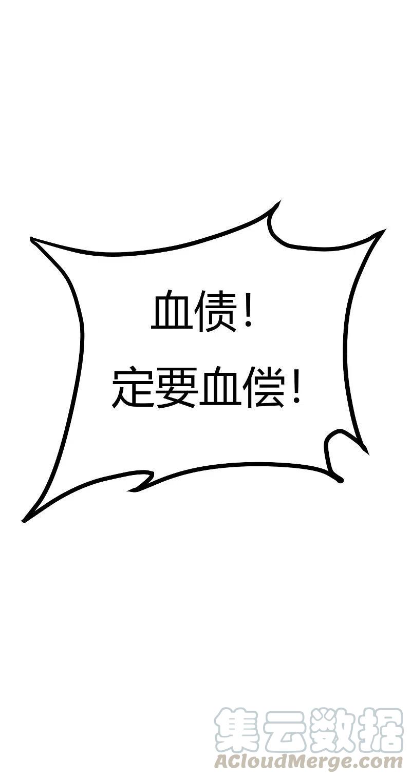 一剑独尊144话 可有人来一战？