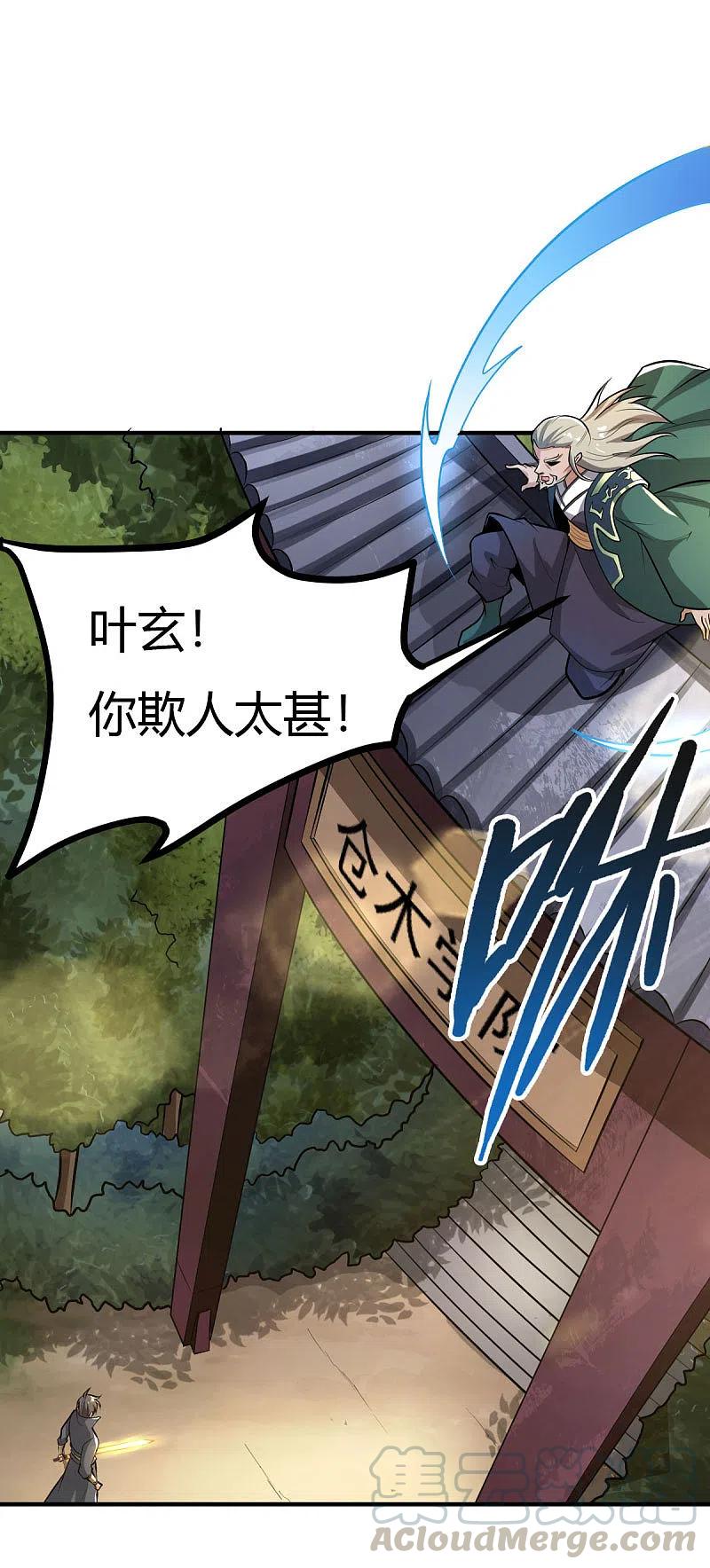 一剑独尊144话 可有人来一战？