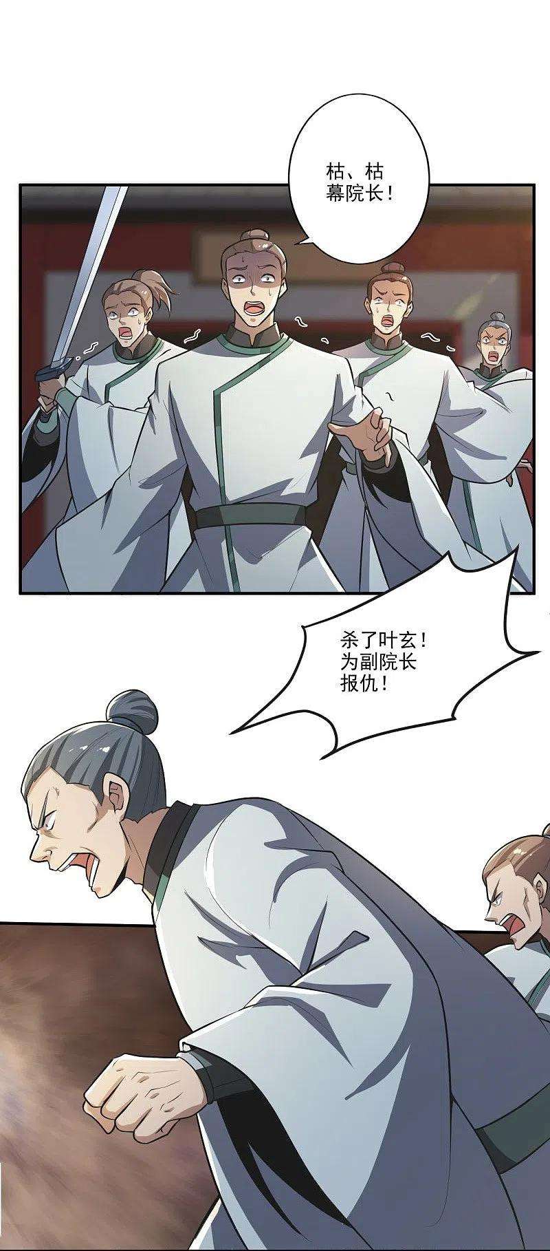 一剑独尊145话 仓木学院的末日