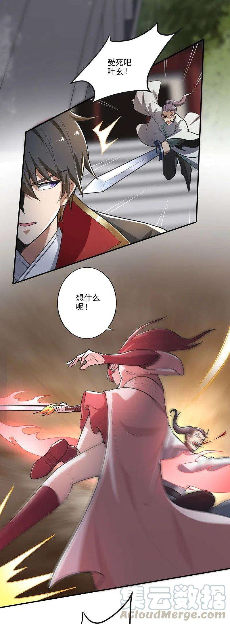 一剑独尊145话 仓木学院的末日