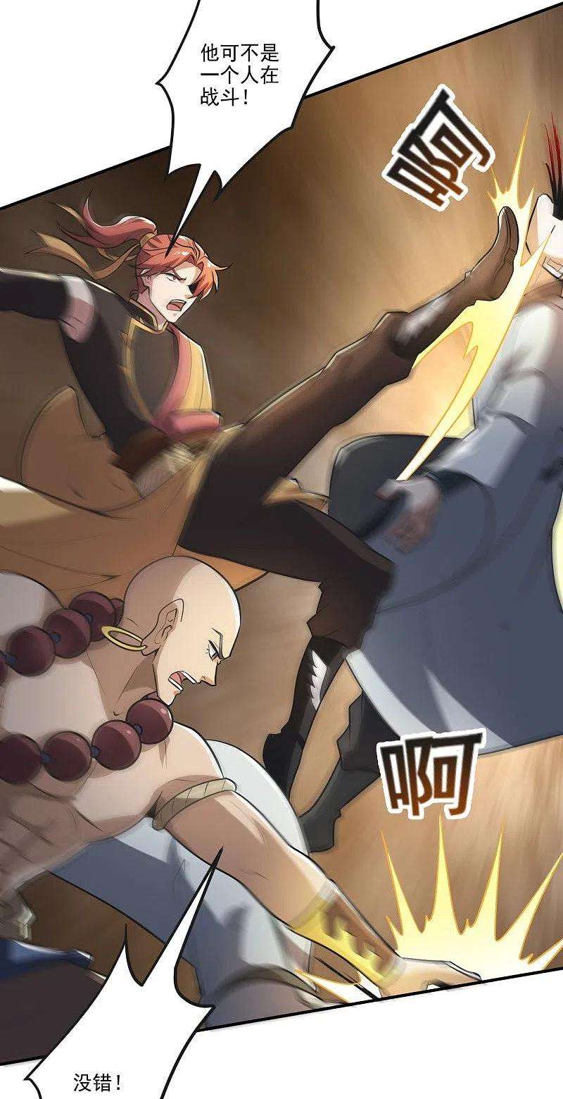 一剑独尊145话 仓木学院的末日