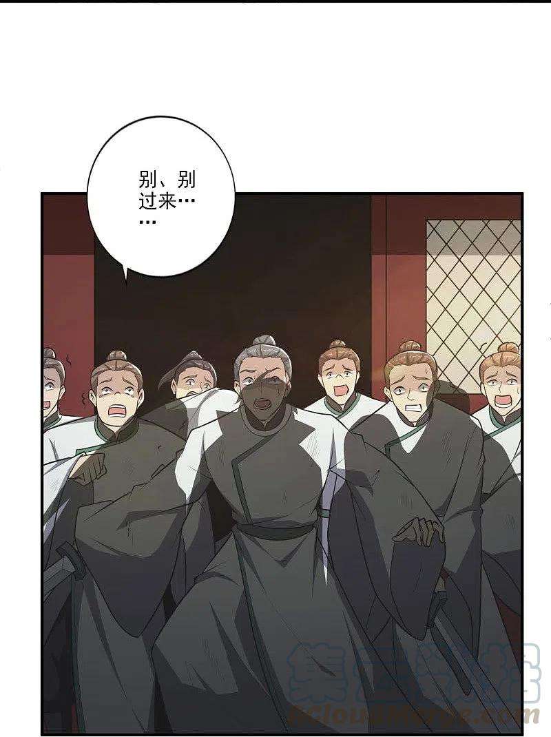 一剑独尊145话 仓木学院的末日