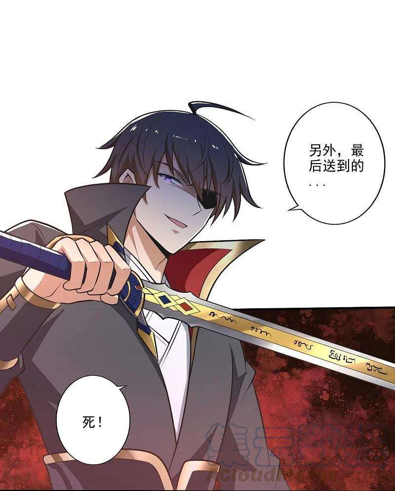 一剑独尊145话 仓木学院的末日