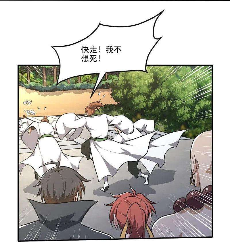 一剑独尊145话 仓木学院的末日
