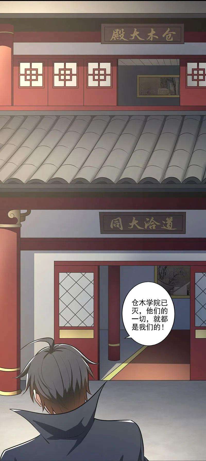 一剑独尊145话 仓木学院的末日