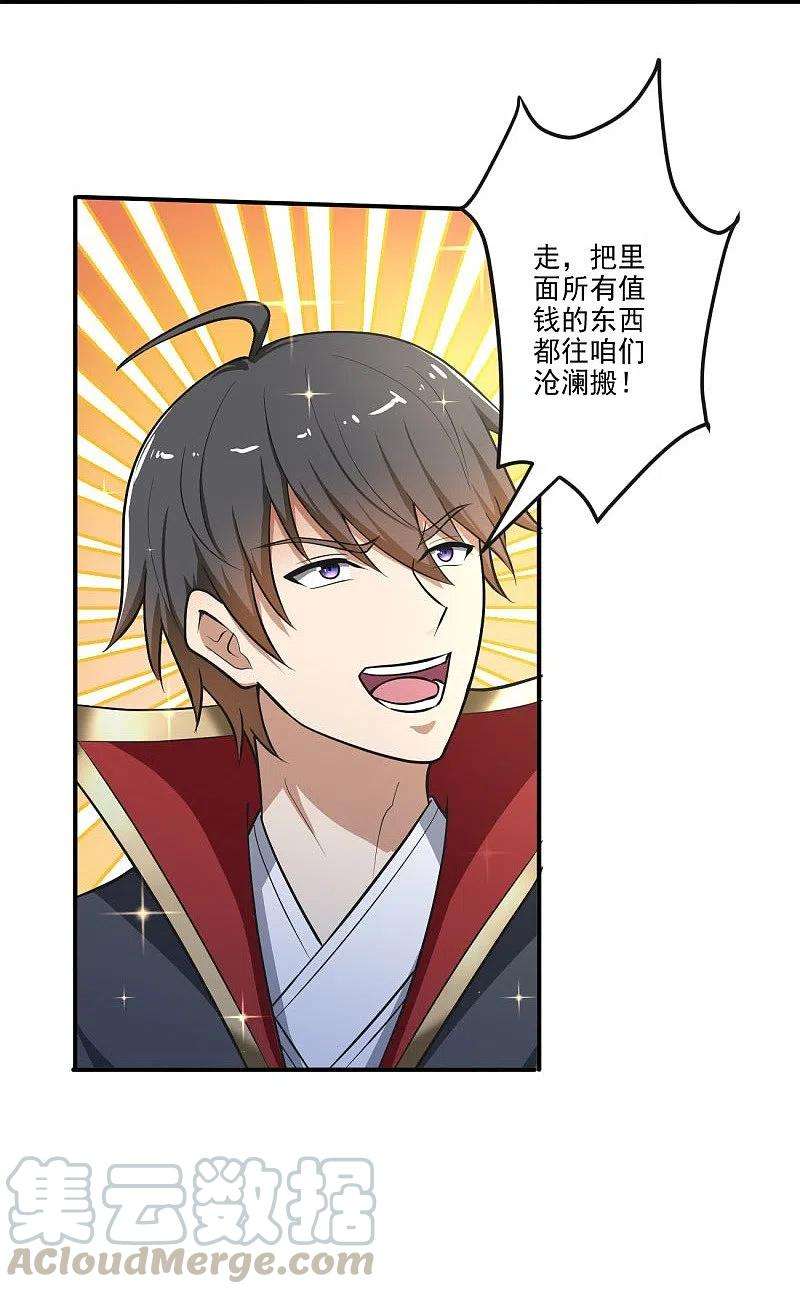 一剑独尊145话 仓木学院的末日