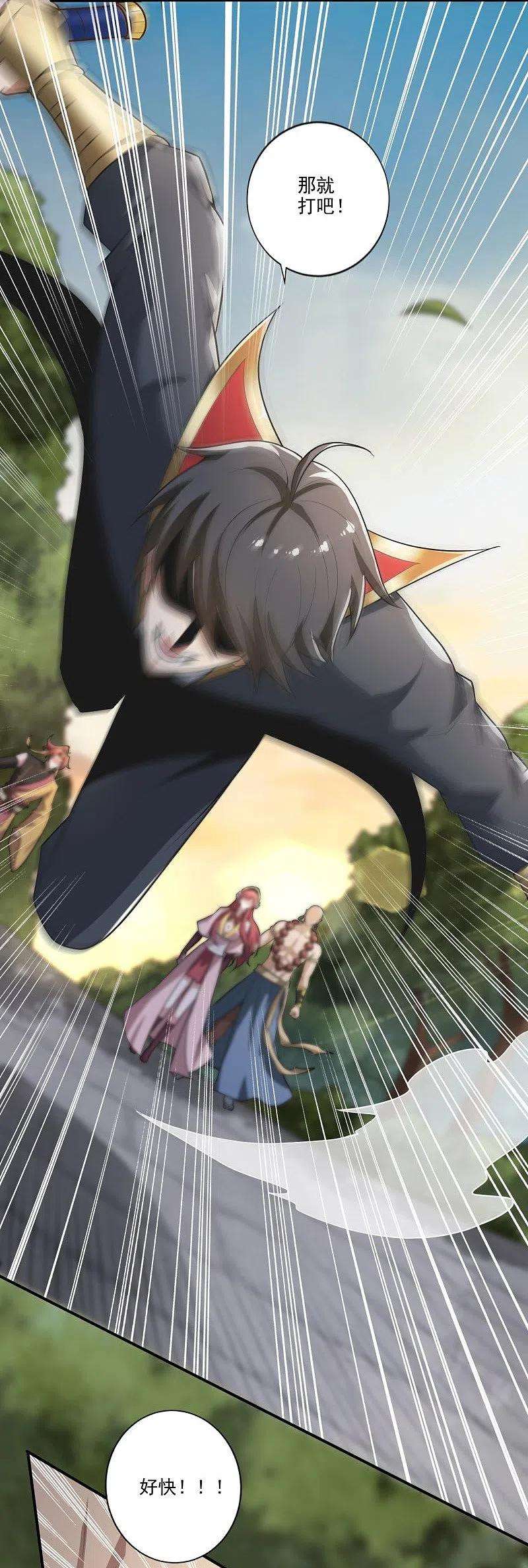 一剑独尊145话 仓木学院的末日