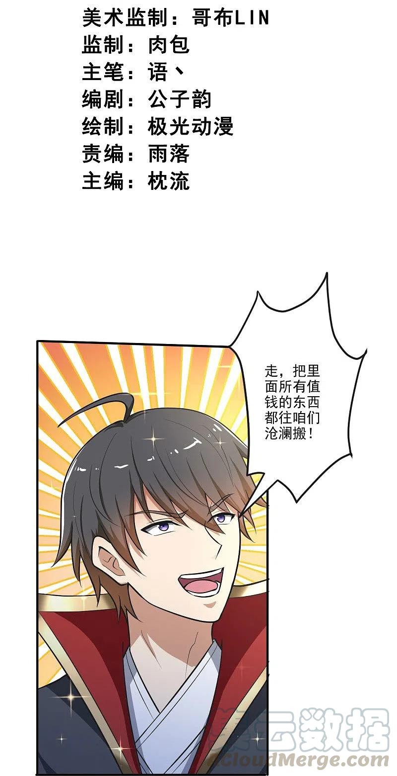 一剑独尊146话 纪老不会孤单了