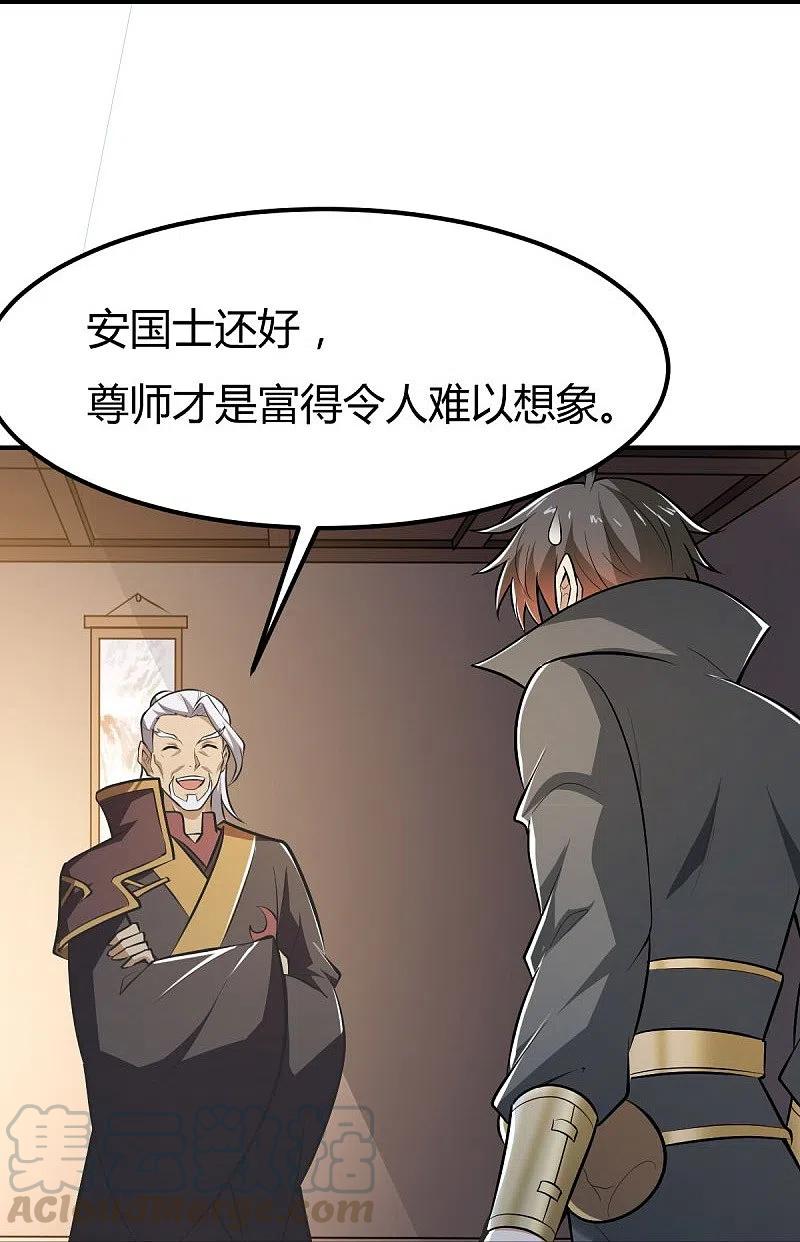 一剑独尊147话 与暗界谋定杀局