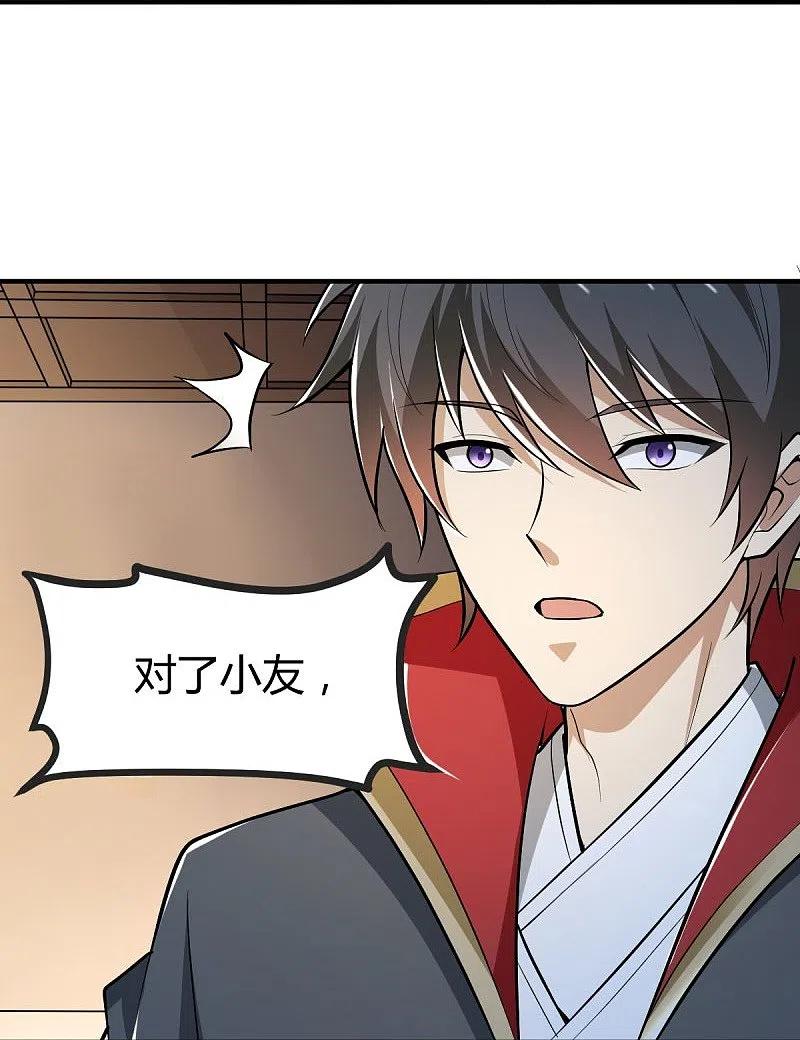 一剑独尊147话 与暗界谋定杀局