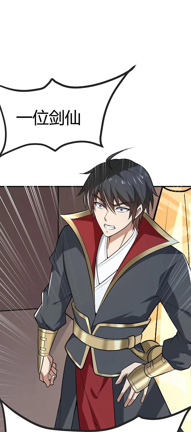 一剑独尊147话 与暗界谋定杀局