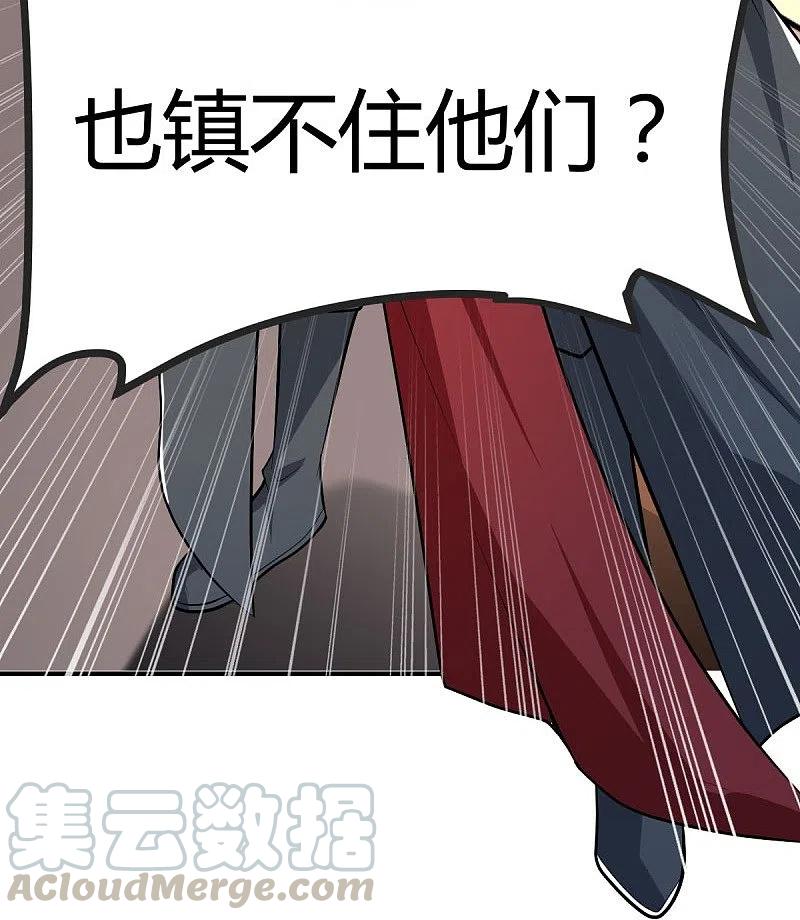 一剑独尊147话 与暗界谋定杀局