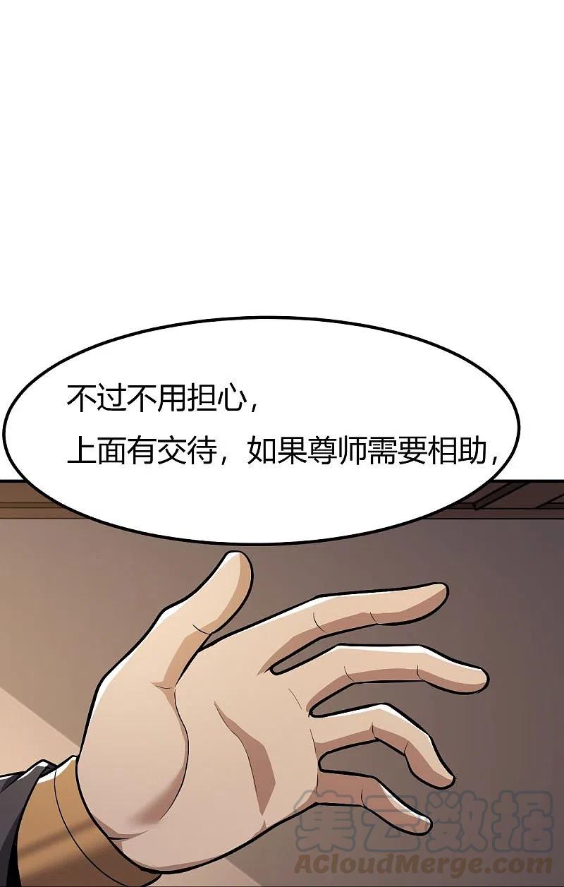 一剑独尊147话 与暗界谋定杀局