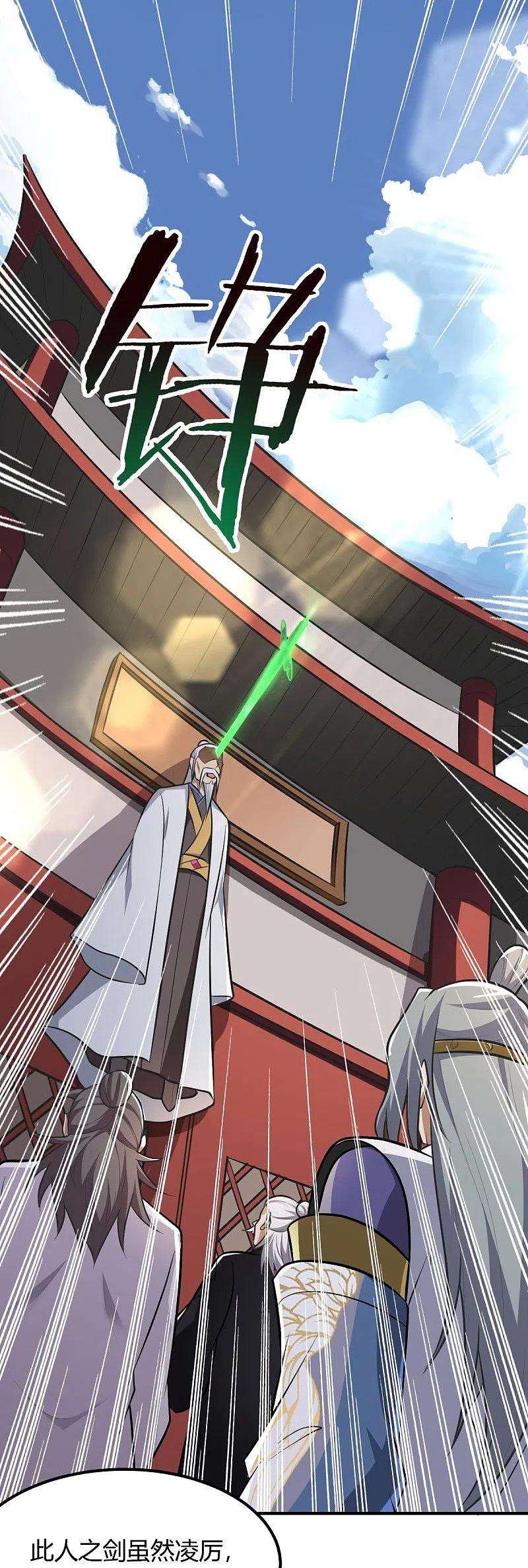 一剑独尊147话 与暗界谋定杀局