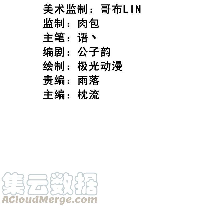 一剑独尊147话 与暗界谋定杀局
