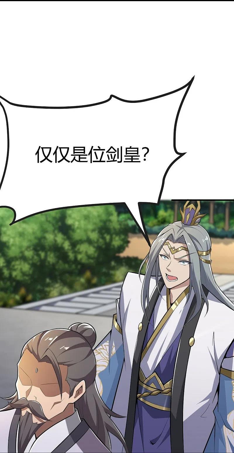 一剑独尊147话 与暗界谋定杀局