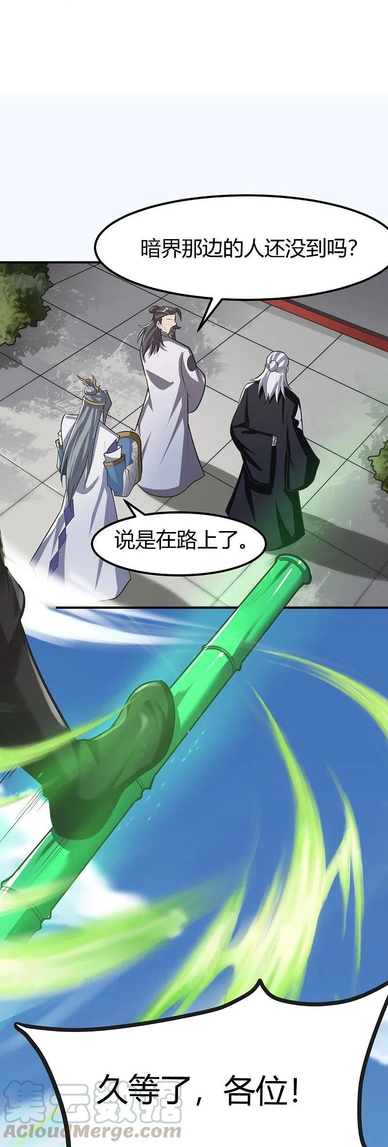 一剑独尊147话 与暗界谋定杀局